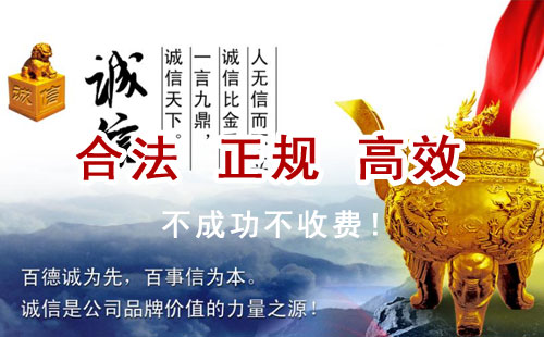扎赉特追债公司